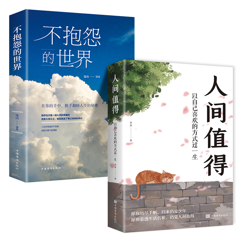 The World Is Worth It, Inspira - Renewable Energy Books ulasan dan harga