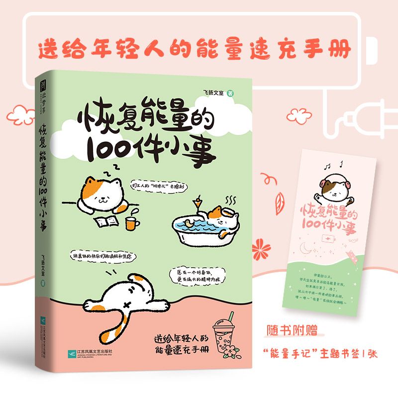 100 little things to restore e - Renewable Energy Books ulasan dan harga