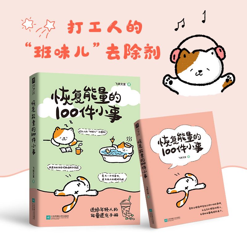 100 little things to restore e - Renewable Energy Books ulasan dan harga